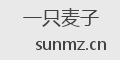 一只麦子